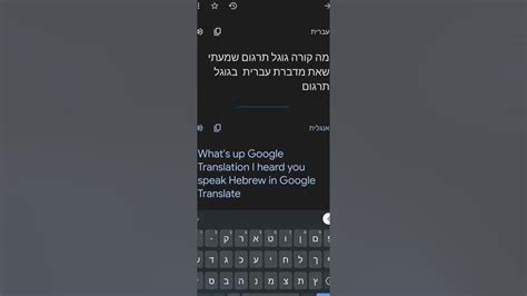 גוגל אסיסטנט בעברית